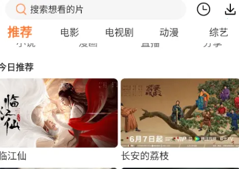 白天鹅影视最新手机版 白天鹅影视最新手机版