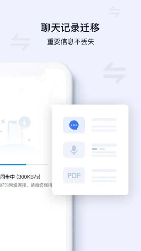 丰声海外最新手机版v10.6.0.202405071106 手机版截图1