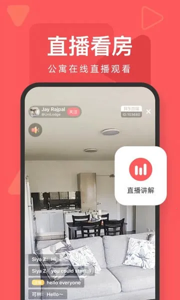 异乡好居租房正规2025最新版本v7.52.0 官方正版截图2
