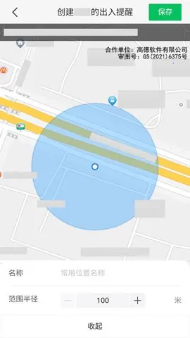 家园足迹(位置定位)v1.2.0 免费版截图2