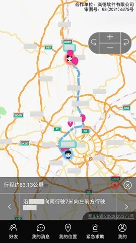 家园足迹(位置定位)v1.2.0 免费版截图4