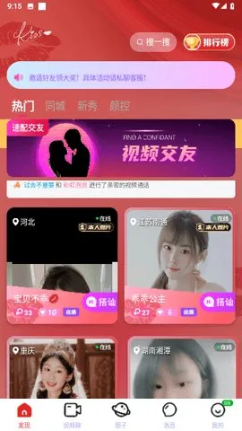 Ƶ2025°汾v1.6.1 ׿ͼ4