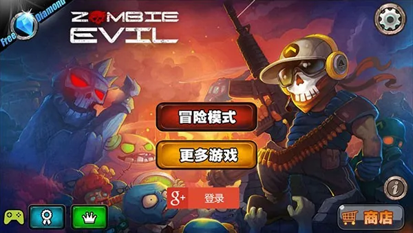 暴击僵尸(塔防射击游)v1.18 手机版截图1