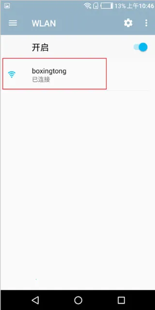 波星通海上渔船(海上流量管理) 波星通海上渔船(海上流量管理)