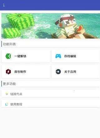 迷你世界xg黑科技2025官方最新版本 迷你世界xg黑科技2025官方最新版本