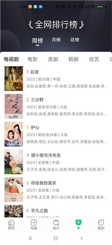 ƵӰ(׷)v1.3.1 ׿ͼ1