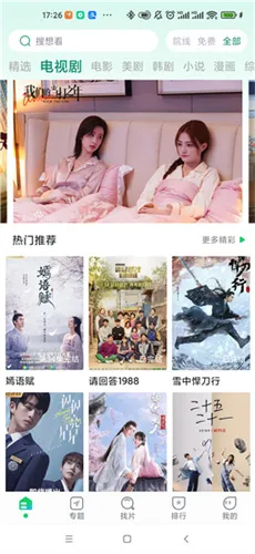 ƵӰ(׷)v1.3.1 ׿ͼ3