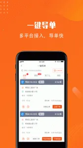 开始送骑手最新手机版v5.7.1 安卓版截图0
