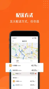 开始送骑手最新手机版v5.7.1 安卓版截图3