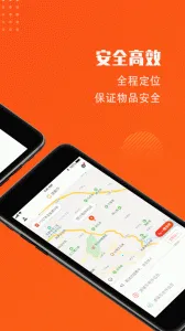 开始送骑手最新手机版v5.7.1 安卓版截图2