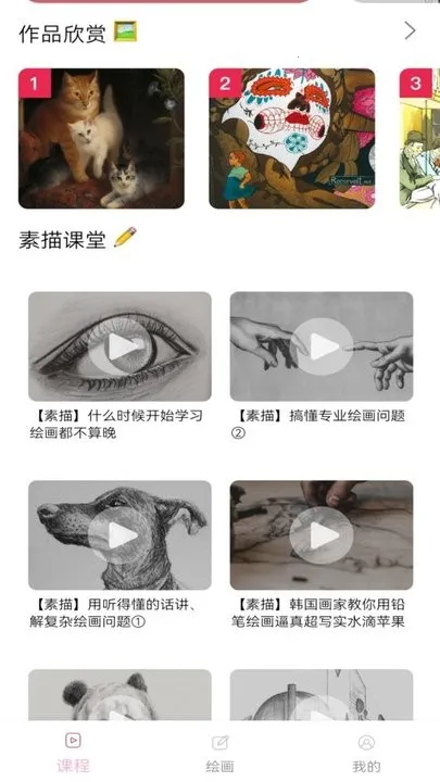 手机绘画软件最新版2025官方最新版本v1.6 免费版截图0