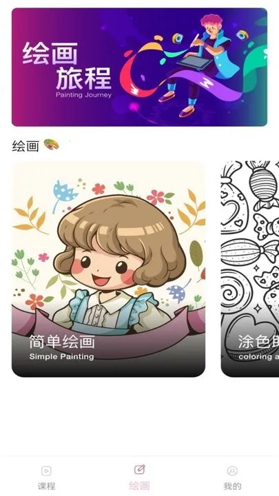 手机绘画软件最新版2025官方最新版本v1.6 免费版截图2