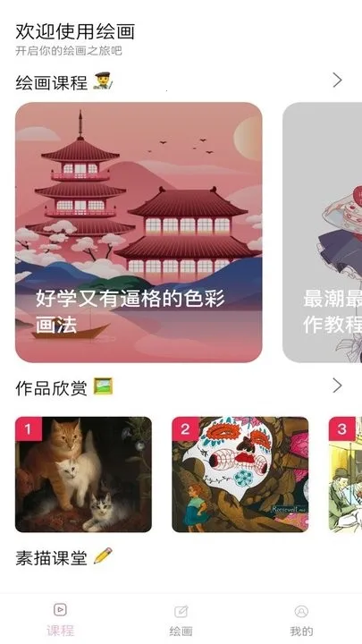 手机绘画软件最新版2025官方最新版本v1.6 免费版截图4