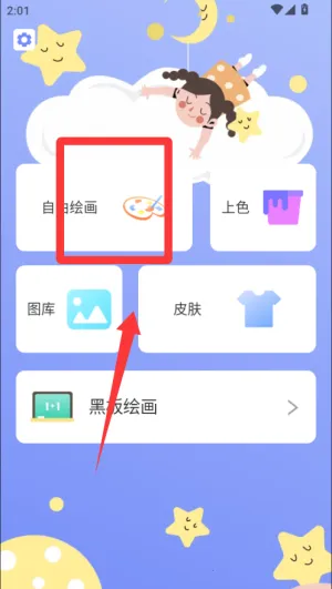 手机绘画软件最新版2025官方最新版本 手机绘画软件最新版2025官方最新版本