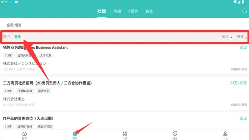 ujob日本招聘求职2025最新版本 ujob日本招聘求职2025最新版本