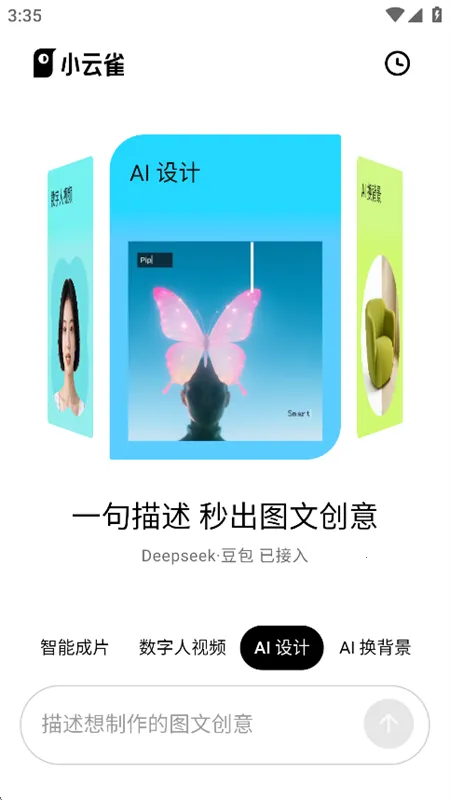 СȸaiƵ2025ذװv1.0.0 ٷͼ0