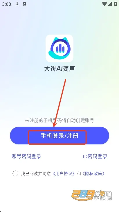 大饼ai变声器(AI实时变声) 大饼ai变声器(AI实时变声)