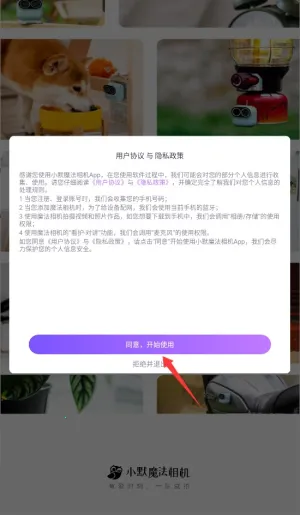 小默魔法相机2025下载安装 小默魔法相机2025下载安装