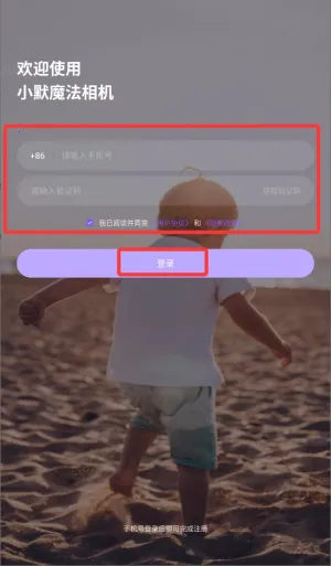 小默魔法相机2025下载安装 小默魔法相机2025下载安装