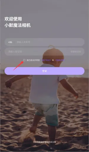 小默魔法相机2025下载安装 小默魔法相机2025下载安装