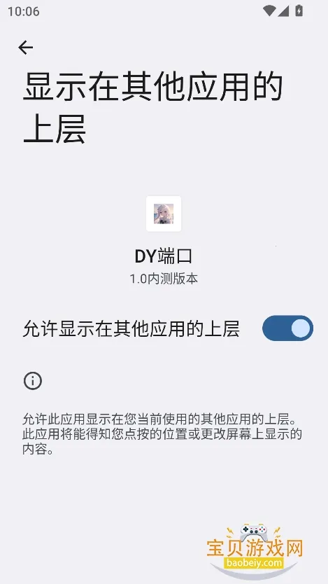 DY端口2025下载安装v888 安卓版截图1