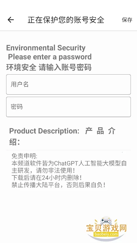 DY端口2025下载安装v888 安卓版截图3