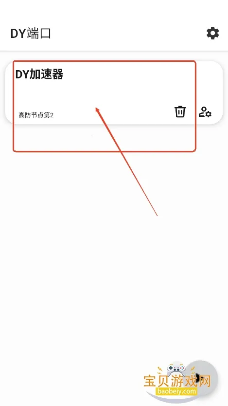 DY端口2025下载安装 DY端口2025下载安装