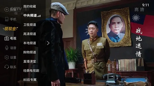 电视家2026新版下载 电视家2026新版下载