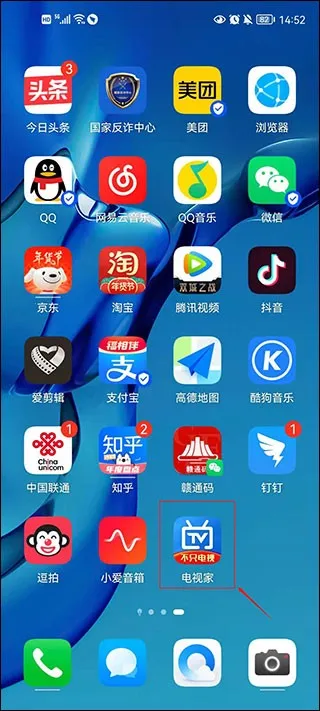 电视家app官方下载 电视家app官方下载