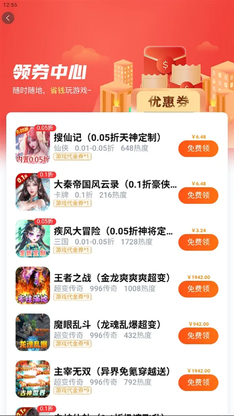 GM手游盒子(游戏综合平台)v2.0.6 安卓版截图2