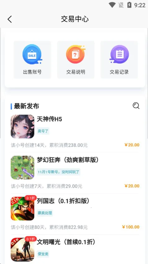 GM手游盒子(游戏综合平台)v2.0.6 安卓版截图1