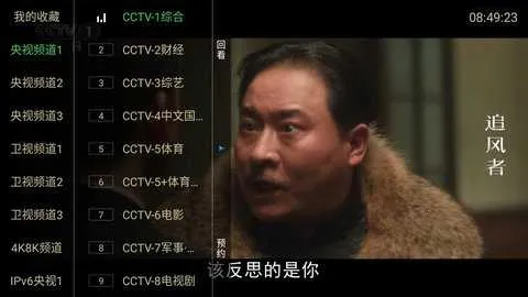 电视家5.0tv版官网下载v2.9.0 安卓版截图1