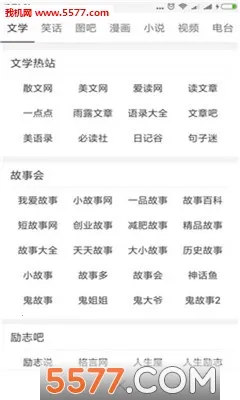 蜀山浏览器VIP破解版下载v1.1.8 免费版截图0