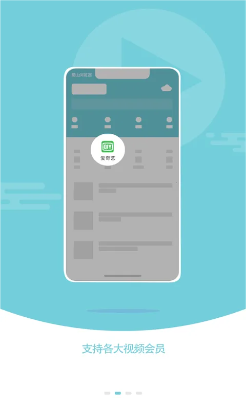 蜀山浏览器VIP破解版下载v1.1.8 免费版截图2