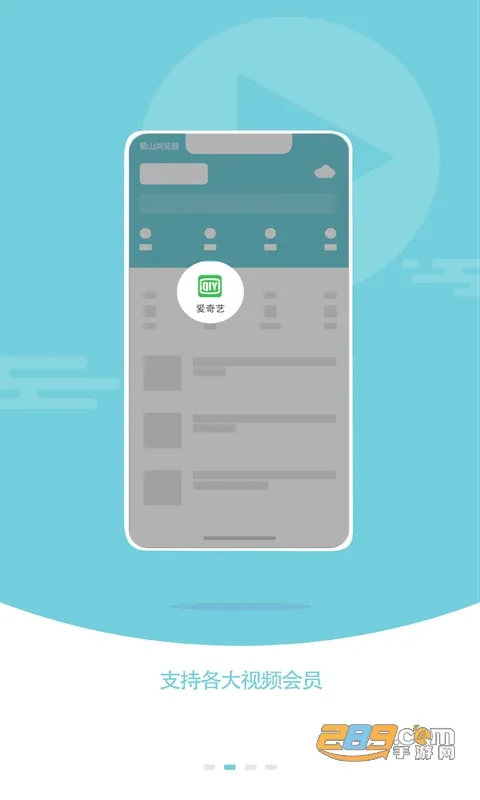 蜀山浏览器VIP破解版下载v1.1.8 免费版截图3