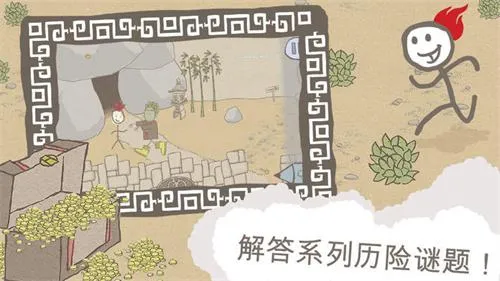 画个火柴人(绘画冒险游) 画个火柴人(绘画冒险游)