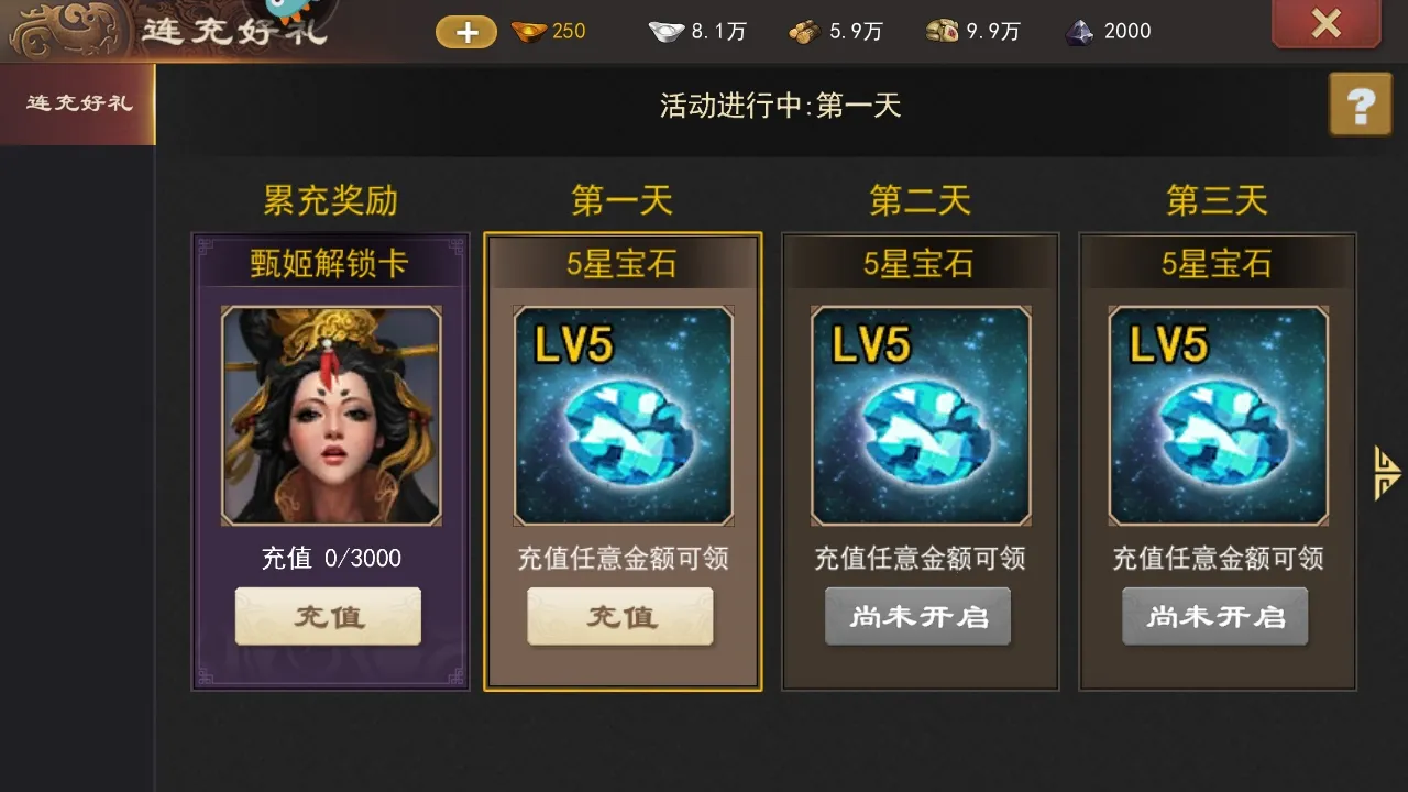三国一统天下(三国国战策略)v17.5.0 手机版截图2