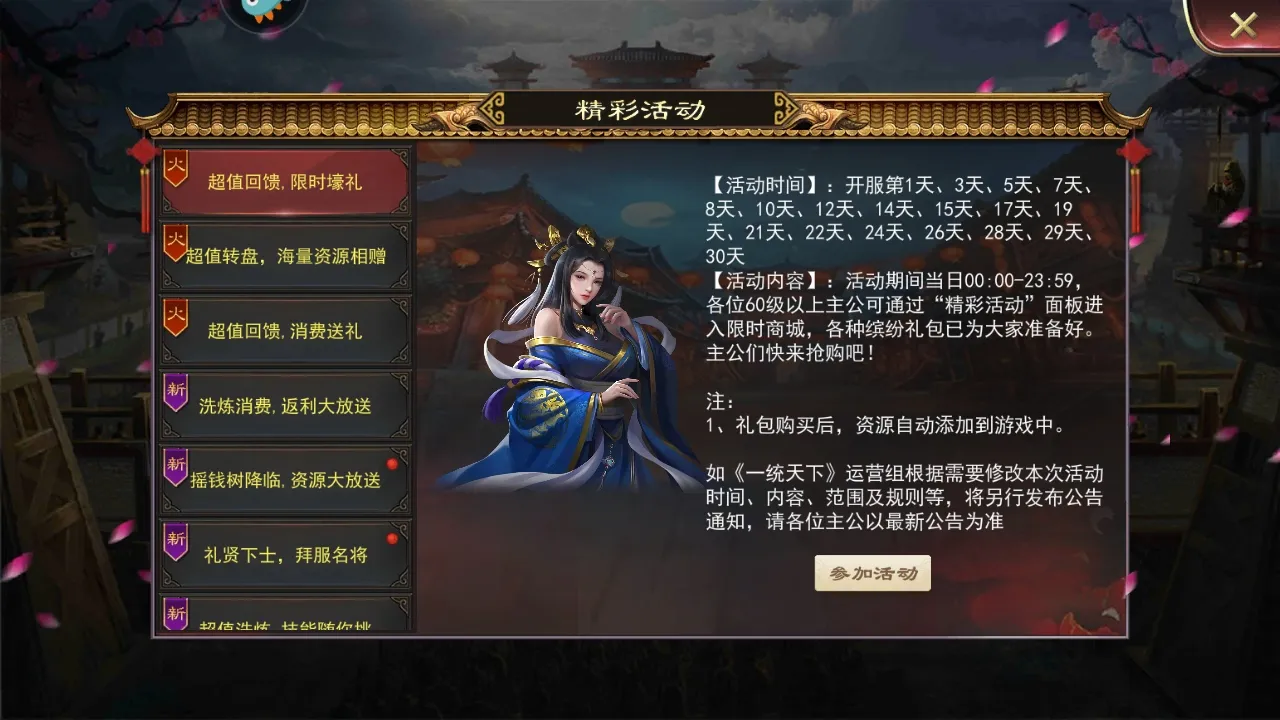 三国一统天下(三国国战策略)v17.5.0 手机版截图3