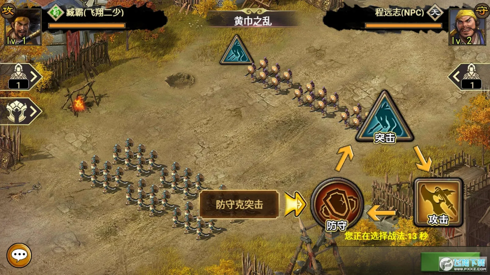 三国一统天下(三国国战策略)v17.5.0 手机版截图1