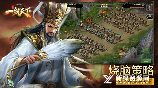 三国一统天下(三国国战策略)v17.5.0 手机版截图4