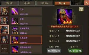 三国一统天下(三国国战策略) 三国一统天下(三国国战策略)