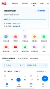 RCC工程招采2025下载安装v4.6.1 官方正版截图4