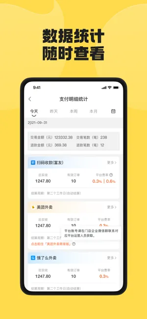 夸父商家最新手机版v4.7.5 官方正版截图2
