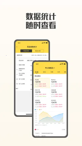 夸父商家最新手机版v4.7.5 官方正版截图4