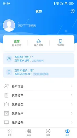 歌华有线(视听业务办理)v01.00.77 安卓版截图1