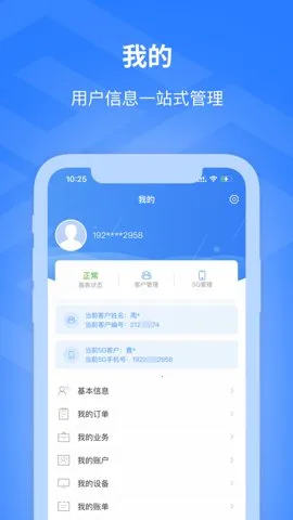 歌华有线(视听业务办理)v01.00.77 安卓版截图3