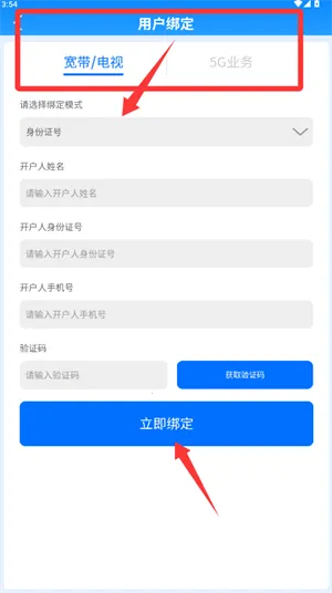 歌华有线(视听业务办理) 歌华有线(视听业务办理)