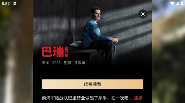 ϹϵӰ(Ӱӿ)v1.3.2 ׿ͼ4