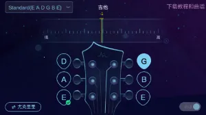 AI调音器(乐器调音)v2.1 免费版截图1