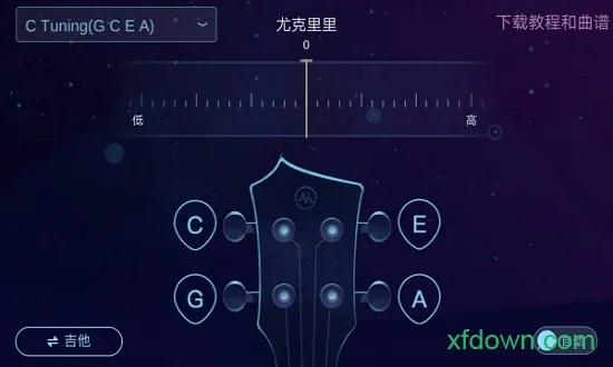 AI调音器(乐器调音)v2.1 免费版截图4